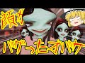 ゆっくり実況 顔がバグったせいで怖くないホラゲー ゆっくり実況 顔がバグったせいで怖くないホラゲー