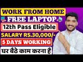 Permanent work from home job  free laptop  online job at home  remote job  job for 12th pass