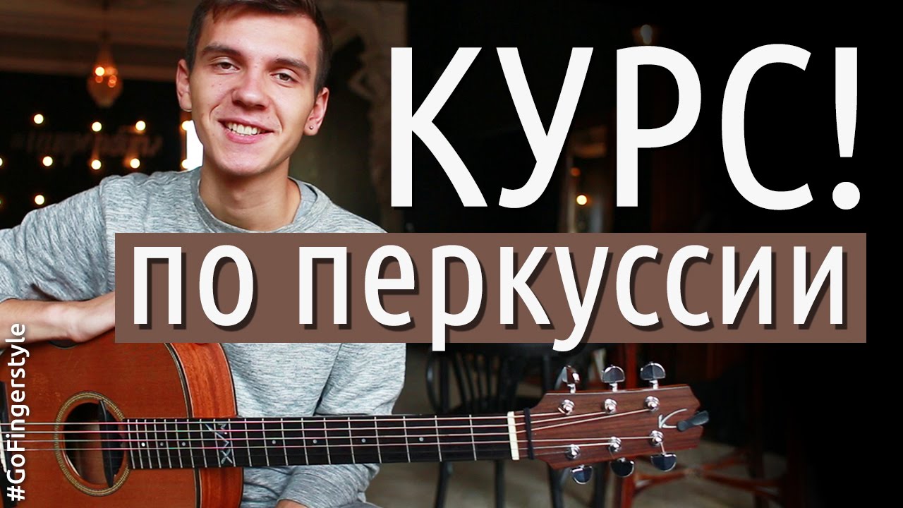 Тон шкоды при перкуссии