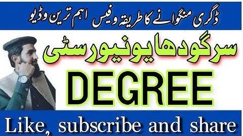 Sargodha University degree |degree fee | procedure | How to apply uos degree |#uos| #degree
