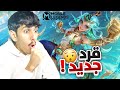 شرح وتجربه البطله الجديدة كاليا موبايل ليجند Mlbb شرح وتجربه البطله الجديدة كاليا موبايل ليجند Mlbb