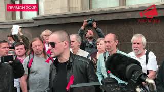 Сергей Удальцов на протесте возле Госдумы РФ против пенсионной реформы