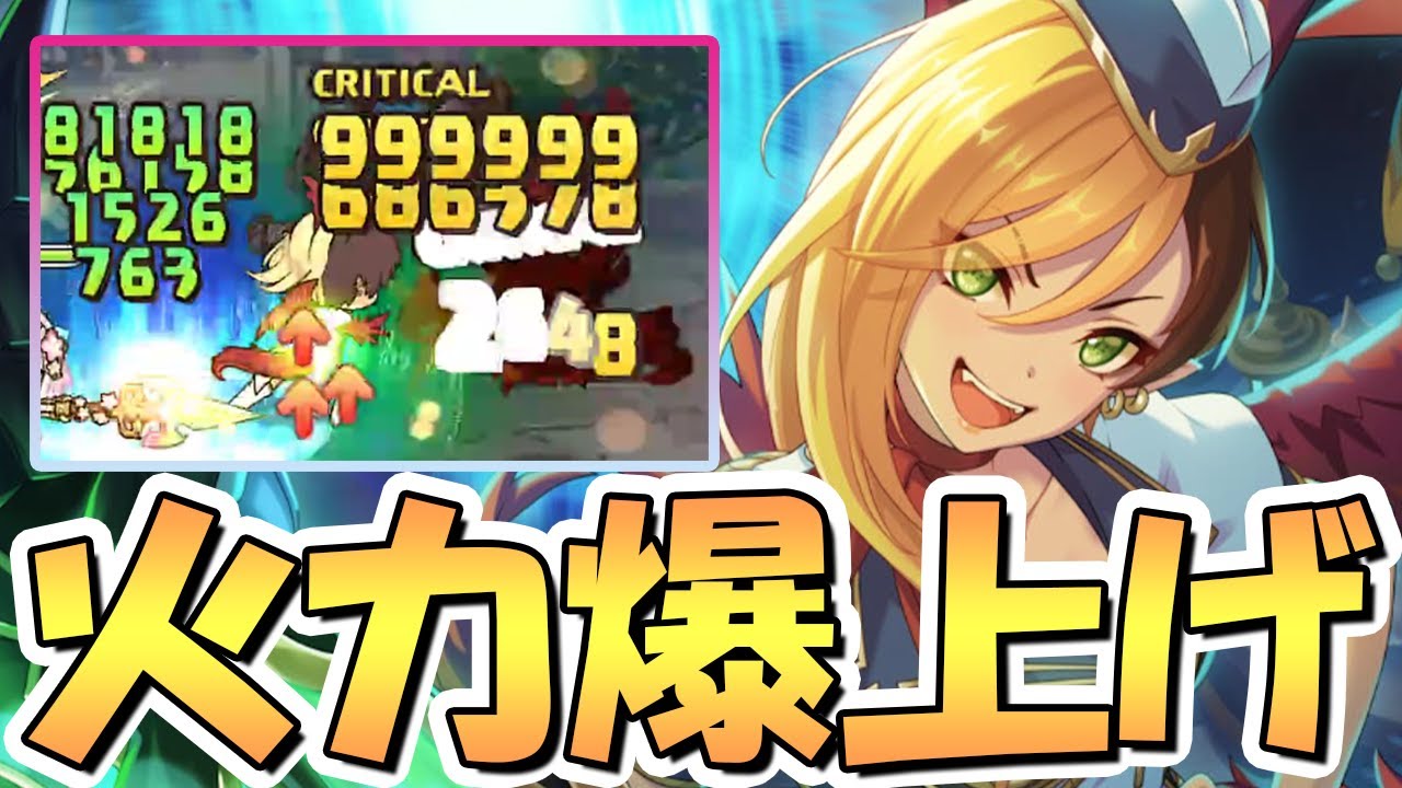 プリコネr チートダメージスキル貰ったカヤベル専用装備使ってみたので性能解説 火力は爆上がりしたけど カヤ タイムトラベル Youtube プリコネr チートダメージスキル貰ったカヤベル専用装備使ってみたので性能解説 火力は爆上がりしたけど カヤ タイムトラベル Youtube