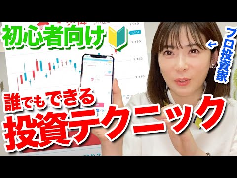 【初心者向け】超わかりやすい！アプリ使って”投資方法”を簡単に解説します【株たす】