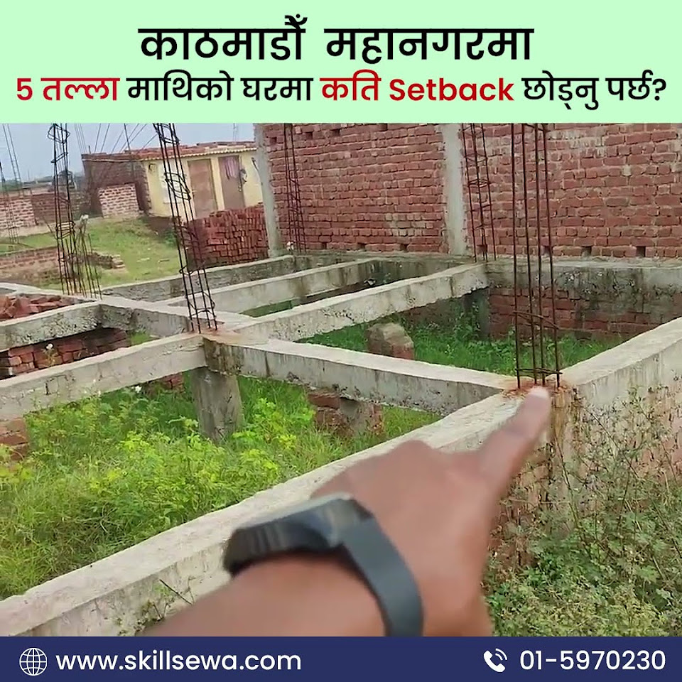 Setback Rule for House Construction YouTube