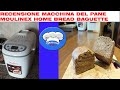 RECENSIONE MACCHINA DEL PANE MOULINEX Home Bread Baguette