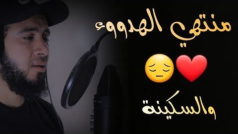 بإحساس يصل إلي القلوب 😌❤️🌿_ ألا بذكر الله تطمئن القلوب _سورة الرعد القارئ أحمد علي