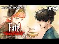 Ma sorcière bien aimable | Fate/Samurai Remnant [09]