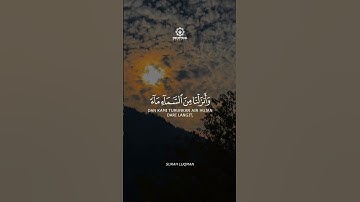 استمع الى القرآن الكريم دقيقة واحدة فقط ❤️🤲🕋💓