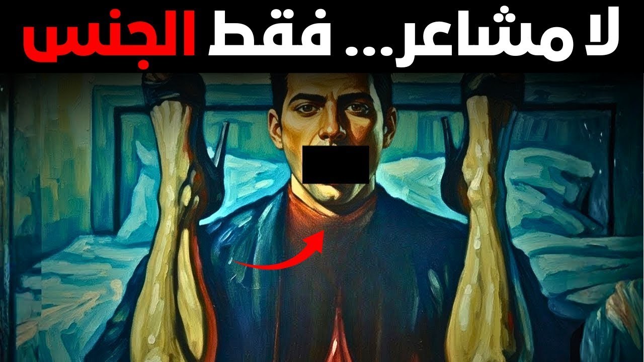 الحقيقة المحرمة حول ما يجعل المرأة مجنونة بك
