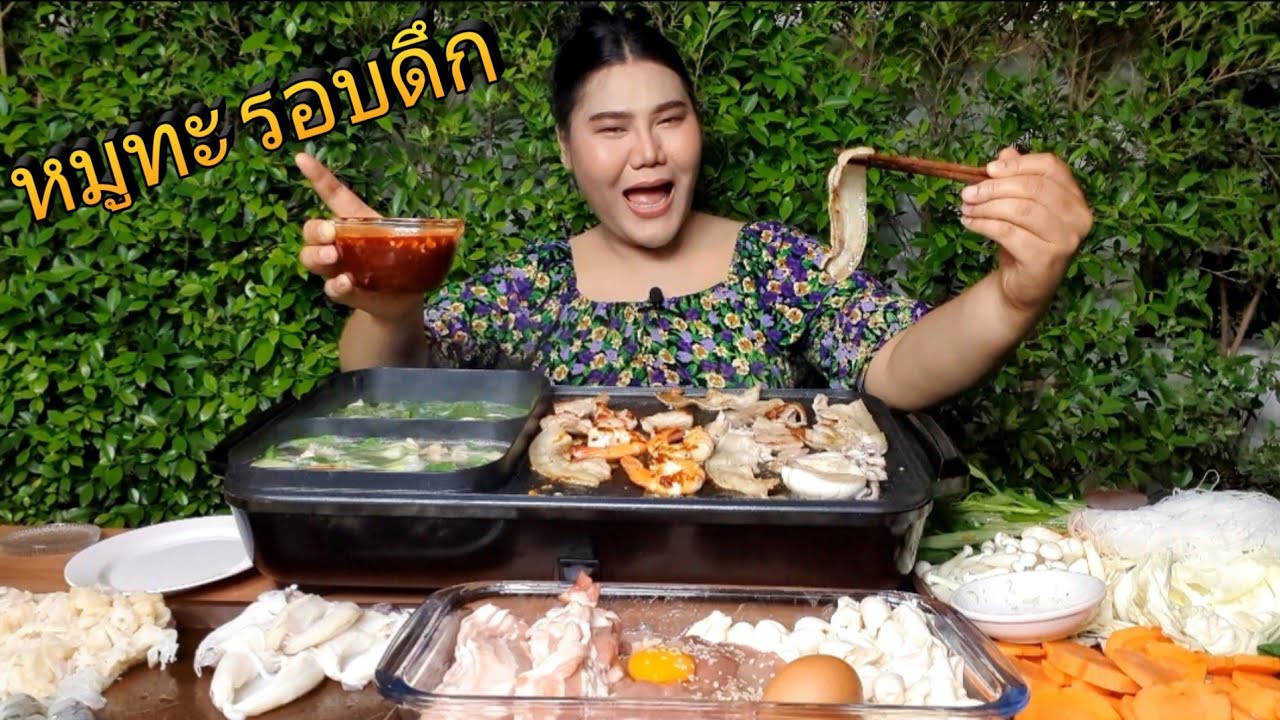 หิวตอนดึก หมูกระทะจะเยียวยาทุกอย่างได้ | ไอซ์ซี่ กินยั่ว