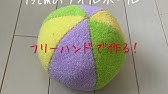フェルト野球ボールの作り方 Felt Craft Baseball Youtube