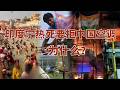 印度空调杀猪盘：宁可热死，也要“挫败中国” ｜印度高温 ｜空调