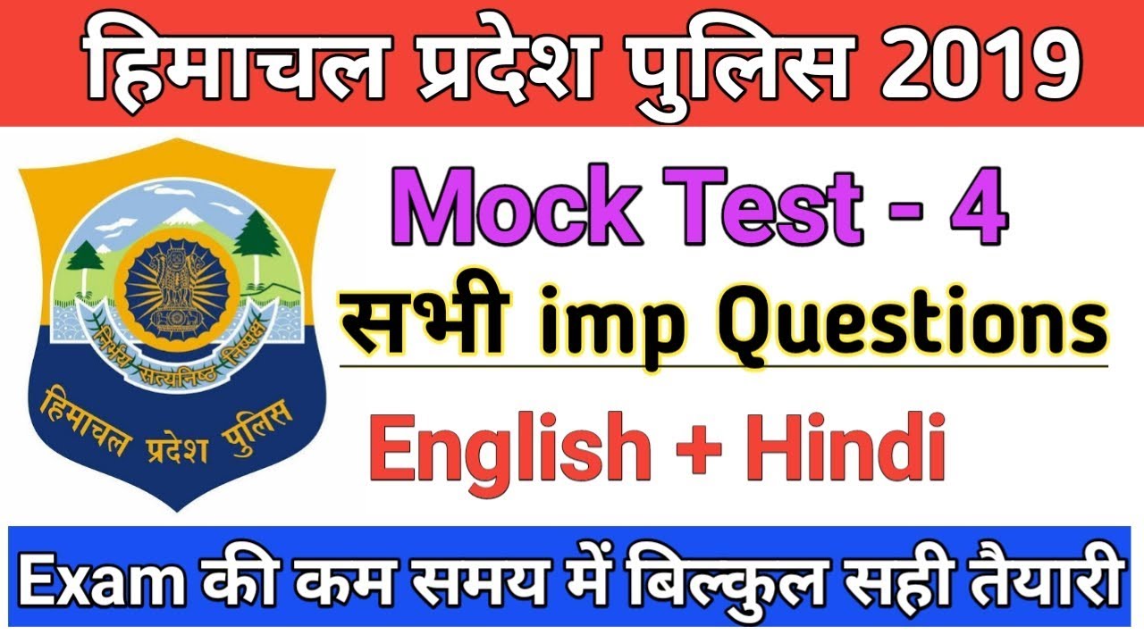Hp Police constable exam 2019|| General English सामान्य Hindi || Mock Test 4