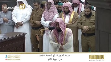 صلاة الفجر 29 ذو الحجة 1439هـ للشيخ عبدالله الجهني | تلاوة إبداعية فاقت الوصف من سورة غافر
