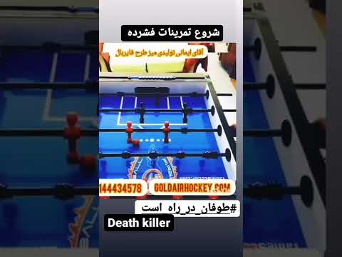   بااراده قدرت بدنی    فوتبال دستی میز فوتبال دستی