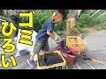 大人たちが捨てた大量のゴミを、子どもたちが拾う！地球をキレイにしよう！！　ゴミ拾い　清掃活動　#かえでくんあーたん
