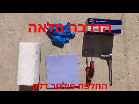 וִידֵאוֹ: כיצד לשנות את מאפייני גופן הטקסט של קובץ PDF (עם תמונות)