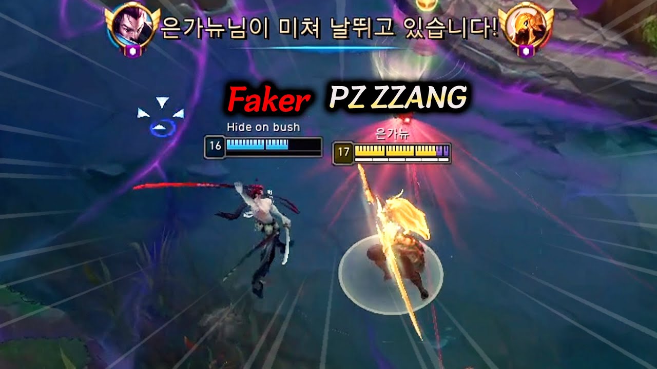 PZ ZZANG YASUO x FAKER YONE