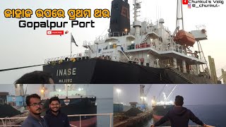 Gopalpur Port || Alumina powder discharging from vessel ||