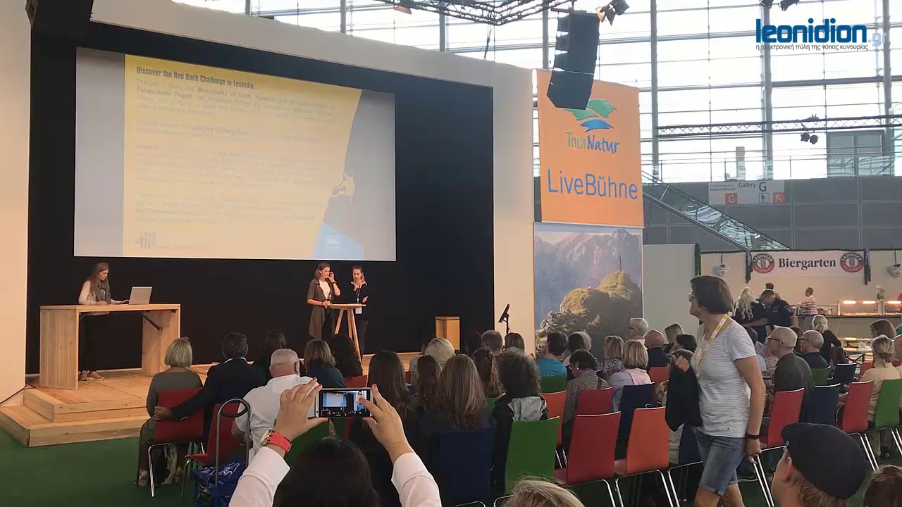 Παρουσίαση του Αναρριχητικού Πάρκου Λεωνιδίου στην Έκθεση "TourNatur"