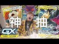 【神抽】竟然開到一張天價的稀有卡！眼睛被閃歪了！SM9 Tag Team GX 開盒【POKEMON卡片游戲】#62