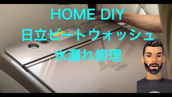 日立自動洗濯機 水漏れ修理 Bw D10xtv Home Diy Youtube