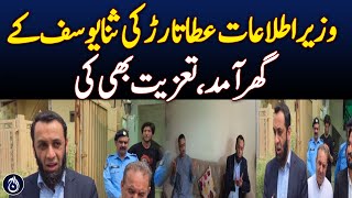 Atta Tarar Visits Sana Yousaf&rsquo;s Home, Vows Justice | Pakistan News