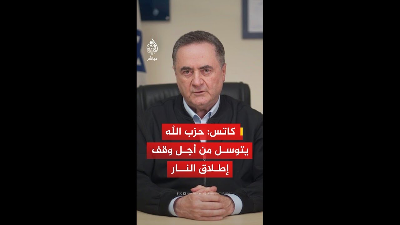 وزير الدفاع الإسرائيلي: حزب الله يتوسل من أجل وقف إطلاق النار