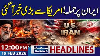 US-Iran War: U.S. Military Ready to Strike Iran This Weekend | 12 PM News Headlines | 19 Feb 2026