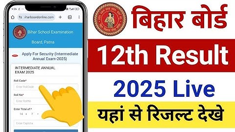 Bihar board 12th result 2025 | Bihar board inter result check kaise kare | BSEB 12th result check