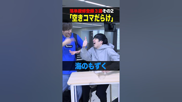 【あるある】単位を落としやすい大学の履修登録 3選www #shorts