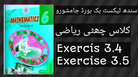 Mathematics of Class Six (STBB) Sindh Text Book Board Jamshoro  Exercise 3.4  & Exercise 3.5