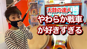 太鼓の達人やわらか戦車難しい 太鼓の達人やわらか戦車難しい