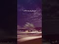 الطريق مش سالك