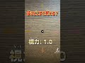 皆はどこまで見える?#shorts #視力回復 #チャレンジ #tiktok #ばずれ