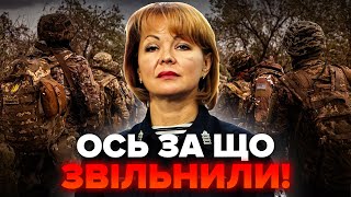 ⚡️ОФІЦІЙНО! Гуменюк ВІДПРАВИЛИ у відставку! Ротації в ЗСУ