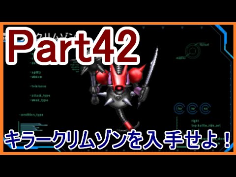 Dqmj3実況 42 ドラクエジョーカー3 配信 キラークリムゾンを入手しよう メイルス Youtube