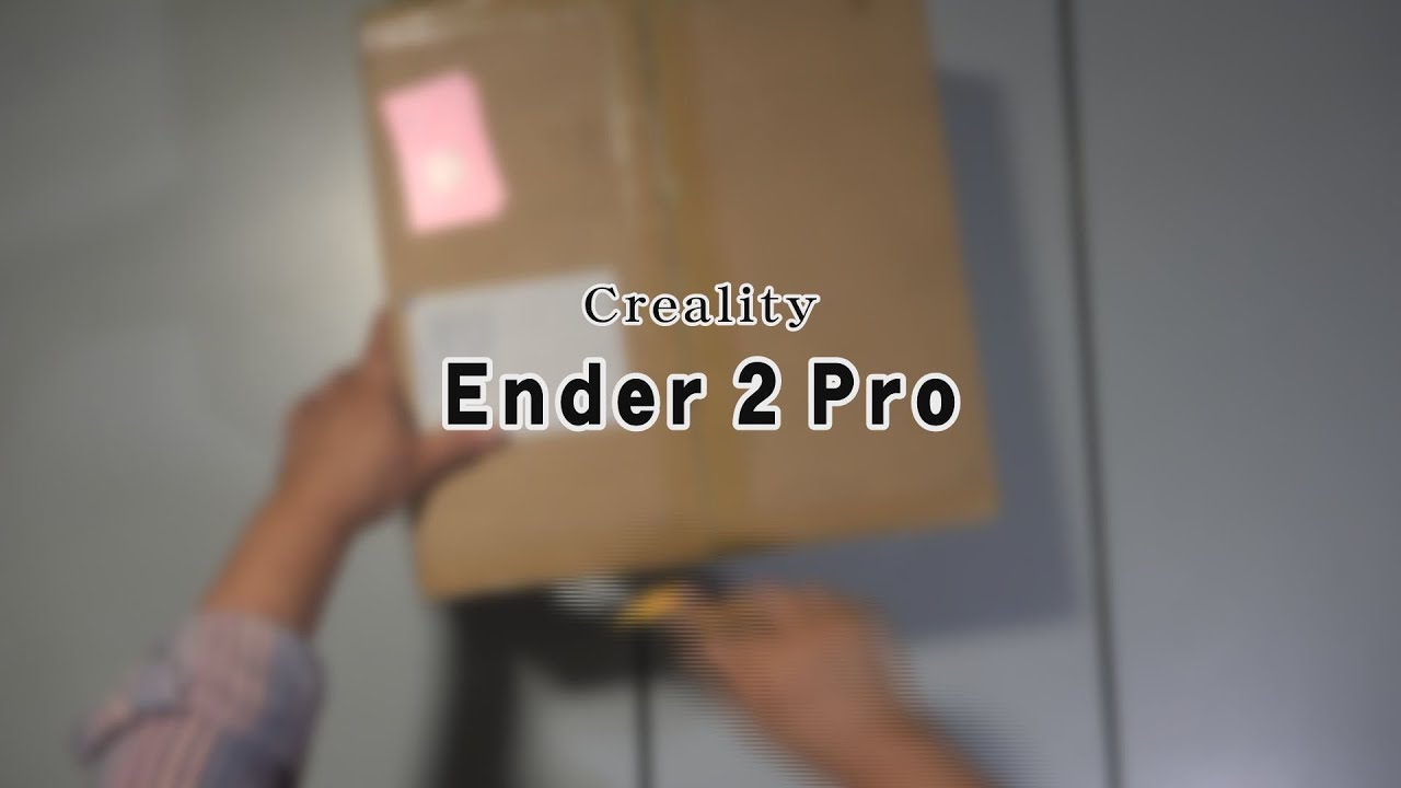 Ender Pro 開封からテストプリント！ Enderシリーズ 最小！ 最軽量！ 再・低価格！ 2万円を切って販売されているEnder Proを使ってみた！  YouTube