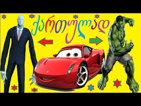 მაქვინის ლამაზმანი განსაცდელშია ჰალკი თბილისში ჩამოვიდა ადამიან ობობასთან ქართულად