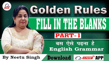English | Golden Rules | Fill In The Blanks | बस ऐसे पढ़ना है English Grammar  Part 01 By Neetu Mam