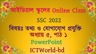 SSC ICT Chapter 5 Lesson 1 ! ICT Class 10 Chapter 5 ! Class 10 ICT Chapter 5 ! SSC ICT Chapter 5 screenshot 5