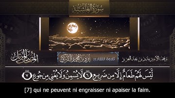 سورة الغاشية (88) بدر التركي
