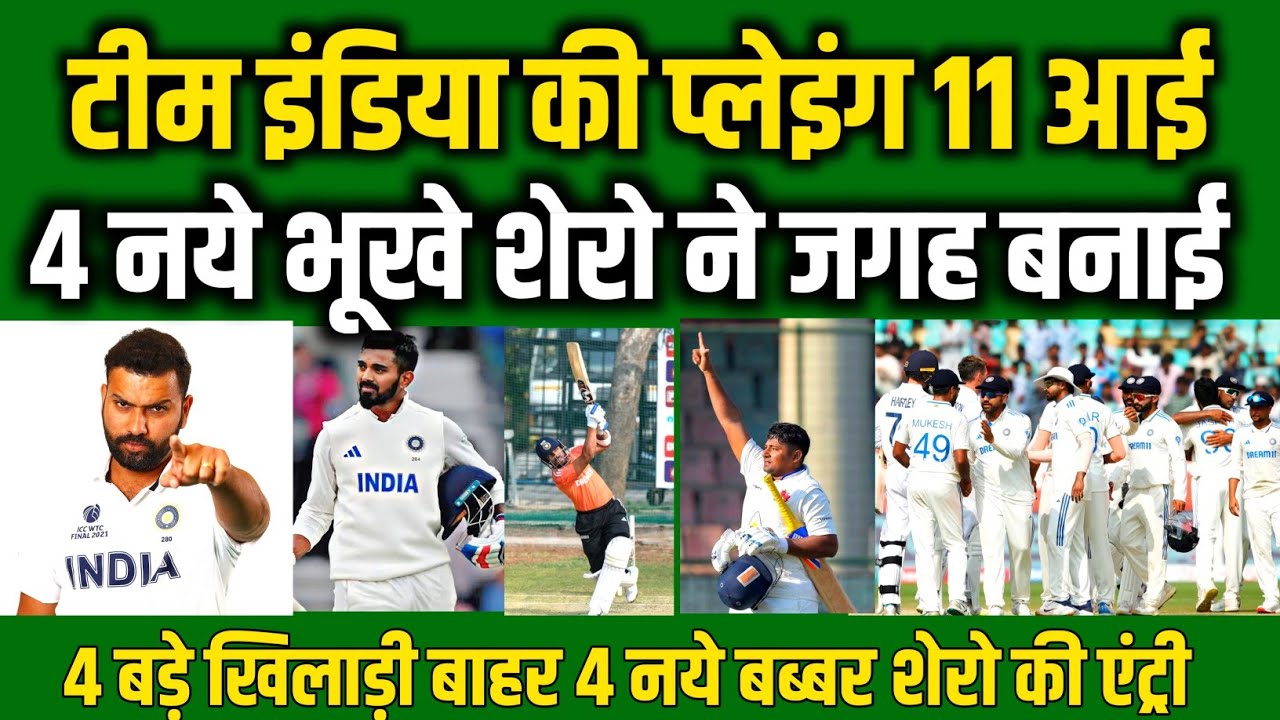 Ind vs Eng 3rd Test Squad 2024 Ind vs Eng 3rd test Playing 11 India