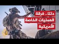 قوات دلتا نخبة الجيش الأمريكي التي هبت لمساعدة إسرائيل ضد فلسطين