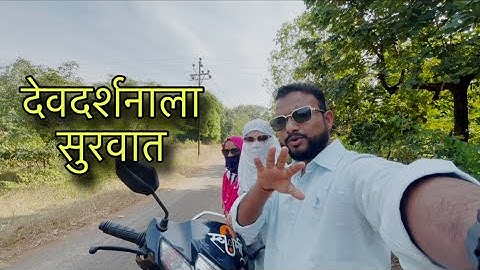 जिल्हा रायगड | मुगवली | तळोशी | Vlog | Sahil Dalvi 