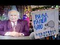 «Обнуление» империи: самообман Путина дает трещину