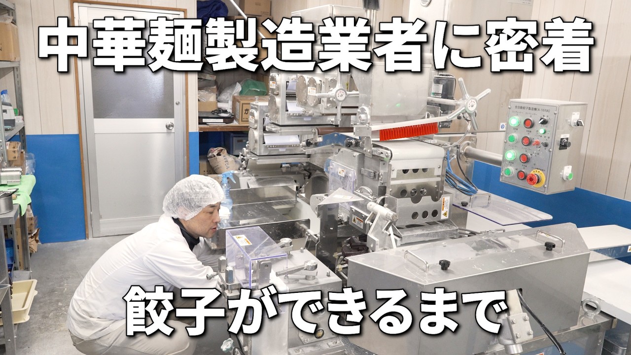 Производство пельменей местным китайским производителем лапши