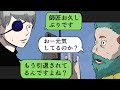 【LINE】殺し屋を雇った女。しかしターゲットが殺し屋の師匠だった・・