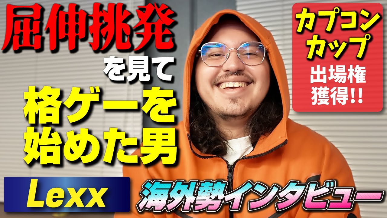 A player's Tea-Bagging inspired him to start fighting games